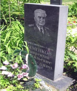 Юрга. Деменков Лаврентий Васильевич 