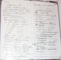 записная книжка